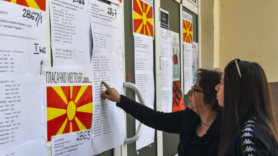 Γιατί οι Σκοπιανοί δεν προσήλθαν στις κάλπες;